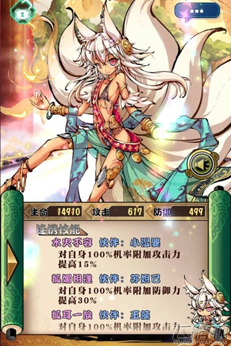幻想战姬新版本来袭 御守功能提前知晓 (3)