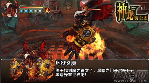是男人就战起来《神龙骑士团》公会大决战 (4)
