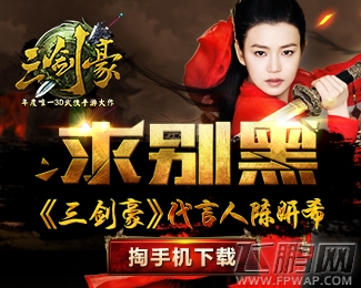 苹果“失联”之后 ，《三剑豪》跃升苹果iPad畅销榜第3 (2)