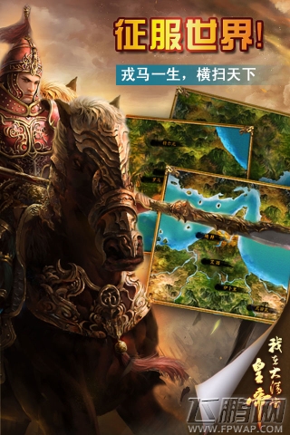 我在大清当皇帝HD2周年庆典极致绽放 (2)