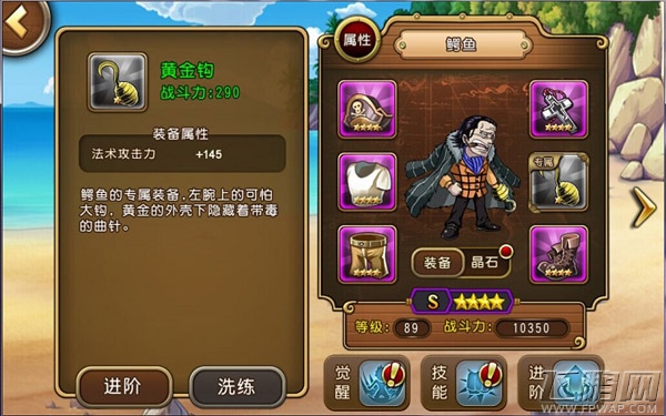 超强S级输出法师！《航海王 启航》沙鳄鱼全面分析 (5)