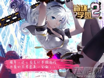 崩坏学园2第二赛季于3月25日火爆开启 (1)