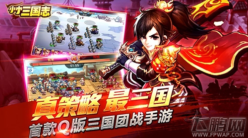 《小小三国志》IOS正式版今日上线  熊猫女神团火辣助阵 (5)