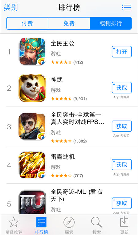 全民主公公测七日 稳入苹果畅销榜NO.1 (1)