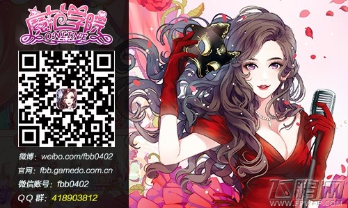 《范冰冰魔范学院》为梦加冕  4月2日璀璨上线 (6)