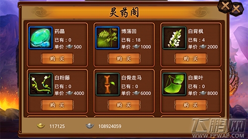 《金箍棒OL》详解新资料片之药神殿 (4)