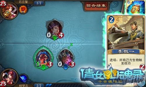 倩女幽魂录手游获中国高智商协会认证 (3)