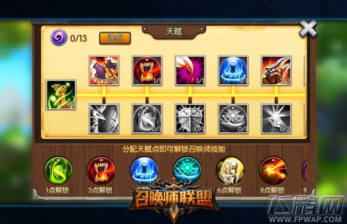 《召唤师联盟》今日渠道上线 实录视频首次曝光 (9)