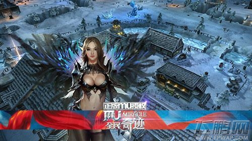 清明节就要来了《全民奇迹》N多特色活动让你high翻天 (3)