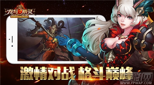 龙与精灵IOS版4月中旬上线 东半球顶级魔幻之旅开启 (5)