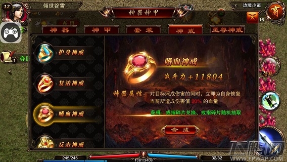 烈火遮天热血PK神戒福利爽到爆 任性战斗不可少 (2)