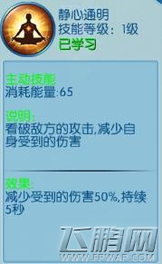 非神勿扰技能图鉴汇总（一） (8)
