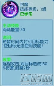 非神勿扰技能图鉴汇总（二） (6)