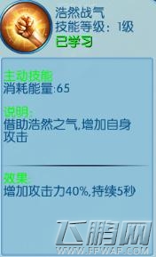 非神勿扰技能图鉴汇总（二） (3)