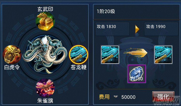 倚天神兵助战 助你一战成名 (2)