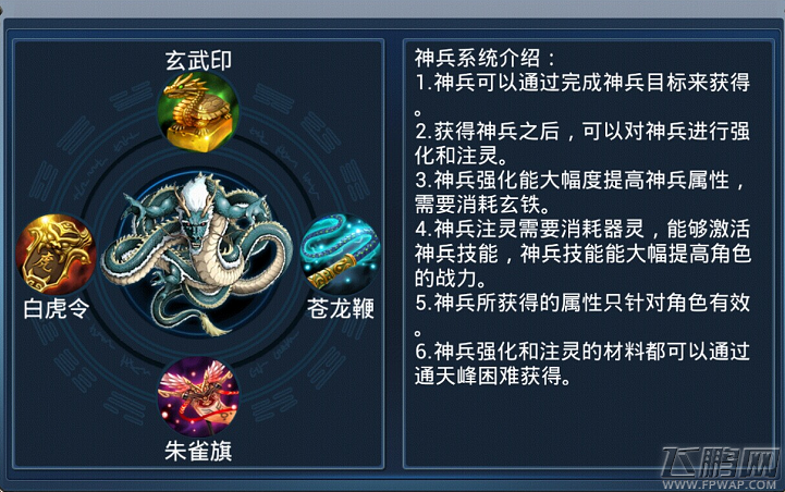 倚天神兵助战 助你一战成名 (3)