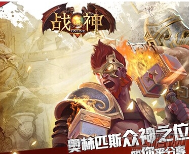 战神宙斯之子游戏简介 (1) 战神宙斯之子游戏简介 (1)