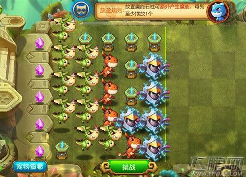 恶魔不要啊推塔防PVP作战 燃烧战斗激情 (3)