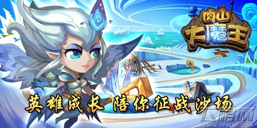 肉山大魔王3月31日二次封测 搞怪英雄斗魔王 (1)