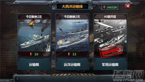 战舰帝国新贵养成必读 夺金之路智勇争锋 (4)