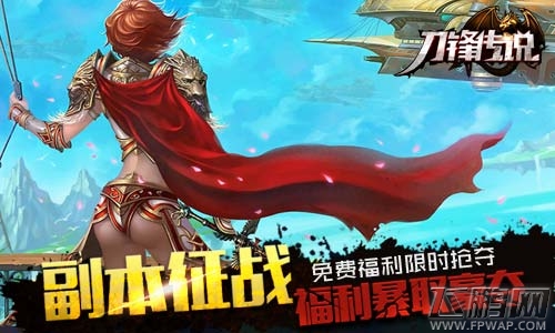 刀锋传说即将封测 3D重格斗新时代 (3)