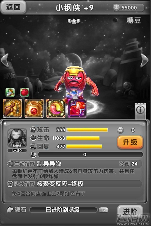 超能布丁宠物技能大盘点 萌动布丁蹦蹦跳  (3)