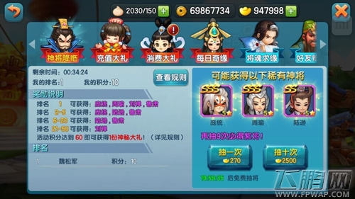 变身吧主公四月新版武将神魔变身玩法即将来临 十四大福利活动齐助阵 (2)