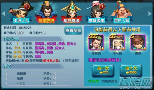 变身吧主公四月新版武将神魔变身玩法即将来临 十四大福利活动齐助阵 (4)