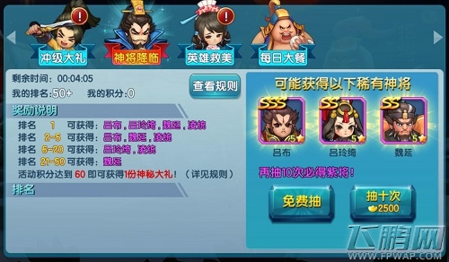 变身吧主公四月新版武将神魔变身玩法即将来临 十四大福利活动齐助阵 (5)