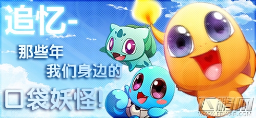 神奇宝贝即将不删档测试 首款同城交友养成手游 (2)