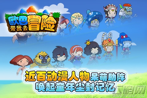 欧巴！带我去冒险地下城有险情 狙击魔龙 (2)
