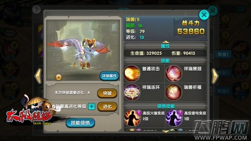 太极熊猫愚人节诸多玩法亮点抢先大放送 (2)
