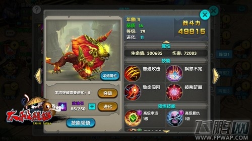 太极熊猫愚人节诸多玩法亮点抢先大放送 (5)