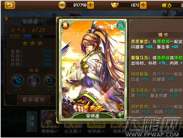 大唐双龙传浅谈五星英雄的重要之处 (2)