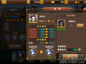 大唐双龙传浅谈五星英雄的重要之处 (4)