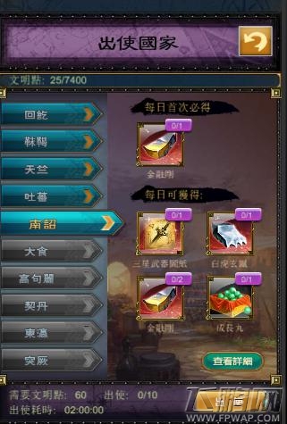 武则天OL梨花风起正清明 出城寻宝物 (1)