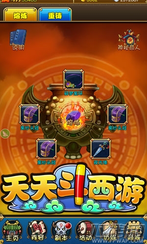 天天斗西游热门玩法盘点 愚人盛典 (1)