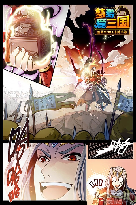 梦梦爱三国独家漫画巨献 对撞超萌腹黑小萝莉 (1)