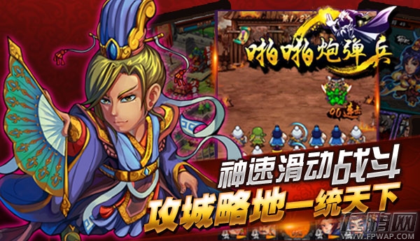 啪啪炮弹兵新版本浴血归来开启乱世之战 (4)