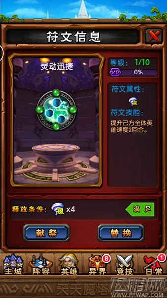天天魔塔什么鬼？你不知道的事 (1)