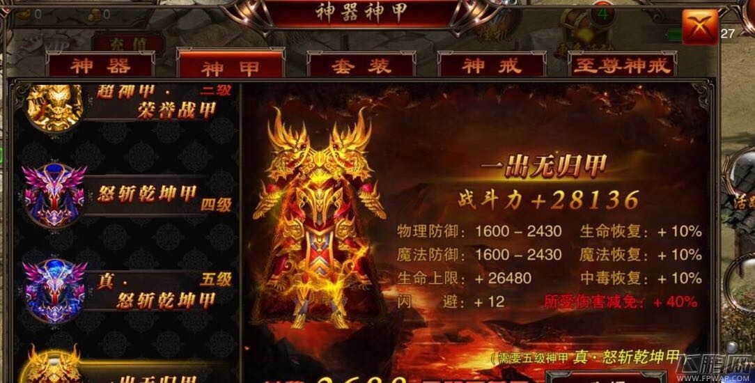烈火遮天任性让你爽到爆 (1)