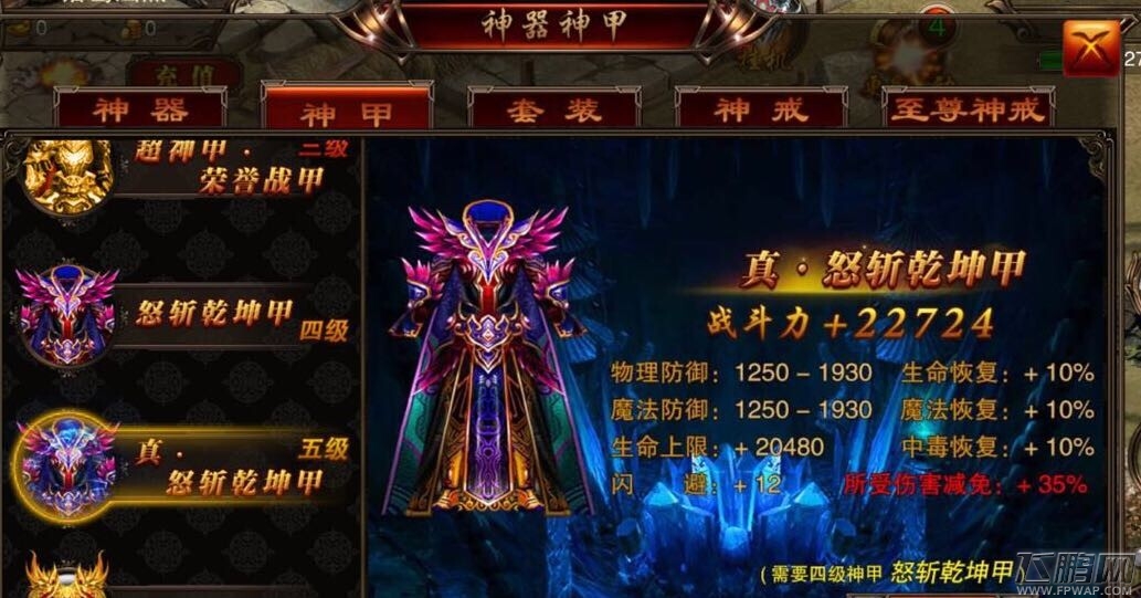 烈火遮天任性让你爽到爆 (2)