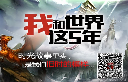 世界2网络版4月9日将首登APPStore (6)