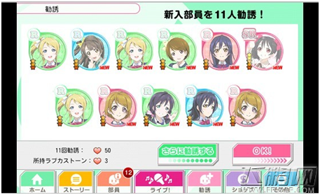 Love Live游戏福利大派送 4月8日μ's首次来华演唱会开演在即 (3)