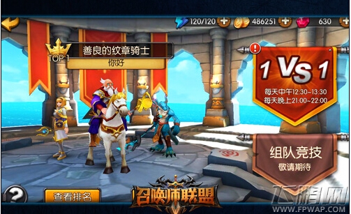 召唤师联盟4月16日不删档测试 版本内容抢先看 (3)
