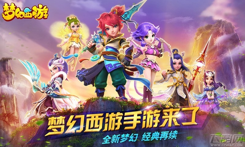梦幻西游手游4月9日维护公告 60级装备放肆送 (1)