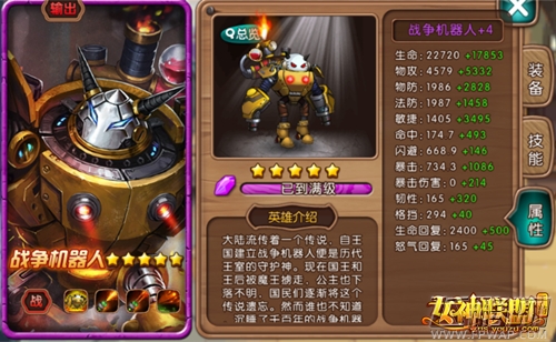 女神联盟4月签到送暖男大白 (2)