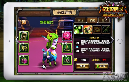 刀塔帝国治疗英雄指南 奶妈奶爸之争 (2)
