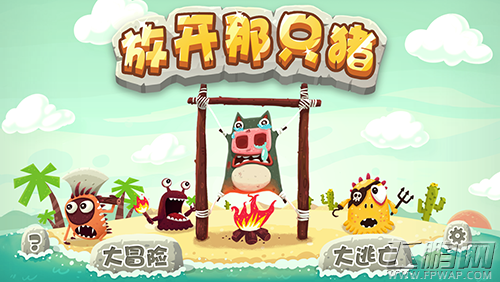 放了那只猪王牌特工降临 神秘道具详解 (1)