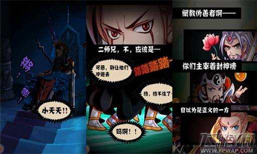 我爱封神逆袭啦！洗髓化神来袭仙派玩法大爆料 (5)